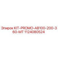 1124080524 KIT-PROMO-AB100-200-360-MT Epiroc