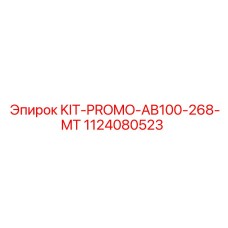 1124080523 KIT-PROMO-AB100-268-MT Epiroc