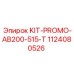 Оригинальный набор для ТО буровых Epiroc KIT-PROMO-AB200-515-T артикул 1124080526