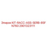 2901323111 KIT-RACC-ASS-SERB-85FN760 Epiroc