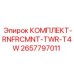 Фото комплекта усиления башни Epiroc T4W с артикулом 2657797011