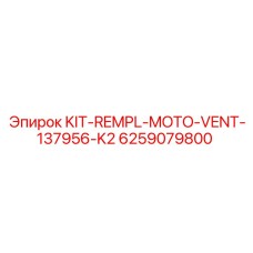 Мотор вентилятора и комплектующие Epiroc для буровых станков