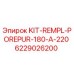 Фото комплекта KIT-REMPL-POREPUR-180-A-220 от Epiroc для буровых установок