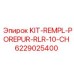 Фото комплекта KIT-REMPL-POREPUR-RLR-10-CH от Epiroc для буровых установок