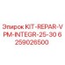 Ремонтный комплект для буровой установки Epiroc Integr 25-30