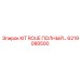 6219088500 KIT ROUE ПОЛНЫЙ Epiroc