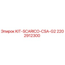 Комплект разгрузки 2202912300 для буровых установок Epiroc