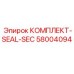 58004094 КОМПЛЕКТ-SEAL-SEC Epiroc