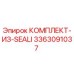 3363091037 КОМПЛЕКТ-ИЗ-SEALI Epiroc