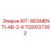Комплект сегментов AB-2-6 для перфораторов Epiroc 1120037352