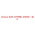 Изображение комплекта обслуживания Epiroc 2989011400