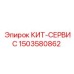 Оригинальный сервисный набор Epiroc 1503580862 для гидравлических систем