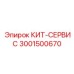 Компоненты для электромеханических систем 3001500670