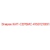Компоненты сервисного комплекта 4150121891 производителя Epiroc