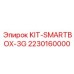Система телеметрии Epiroc KIT-SMARTBOX-3G артикул 2230160000