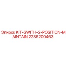 Оригинальный комплект переключателя Epiroc артикул 2236200463
