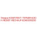 6246309200 КОМПЛЕКТ-ТЕРМИНАЗОН-RESIST-RECHAUF Epiroc