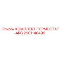 2901146499 KIT-THERMOSTAT-ARG Epiroc