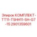 Насосная группа Epiroc 2901359601 KIT-TT11-TSHH11-SH-G7-15