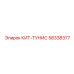 58338377 КИТ-ТУНИС Epiroc