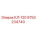9753234740 КЛ-120 Epiroc