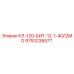 9753238577 КЛ-120-БИТ-12-1-4Q12MG Epiroc