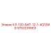9753239903 КЛ-120-БИТ-12-1-4Q12MG (Epiroc)