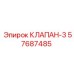 Распределительный клапан для бурового оборудования артикул 57687485