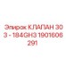 Оригинальный гидроклапан Epiroc артикул 1901606291