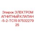 9753227925 ЭЛЕКТРОМАГНИТНЫЙ КЛАПАН-5-2-TC15 Epiroc