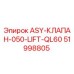 Гидравлический клапан для буровой установки Epiroc серии QL60 артикул 51998805