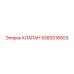 Оригинальный клапан 5580016603 производителя Epiroc