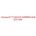 5590001194 СПУСКНОЙ КЛАПАН Epiroc