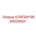 Гидравлический клапан 9829029601 для техники Epiroc