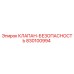 Оригинальный клапан безопасности Epiroc артикул 830100994