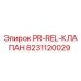 Оригинальный гидравлический клапан Epiroc артикул 8231120029