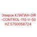 Клапан DIR CONTROL Epiroc 5750058724 для автоматизации