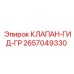 Клапан управления гидравликой Epiroc 2657049330