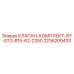 Оригинальный комплект клапанов 2236200433 Epiroc IST-STG-B15-62-2250