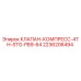 Оригинальный клапан Epiroc 2236206494 в разрезе с антикоррозионным покрытием