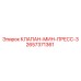 Клапан гидравлический Epiroc 2657371361 для систем высокого давления