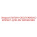 Оригинальный сервисный комплект клапана DN Epiroc 1901902369
