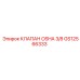 GS12566333 КЛАПАН OSHA 3/8 Epiroc
