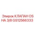 GS12566333 КЛАПАН OSHA 3/8 Epiroc