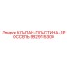 Дроссельная пластина 9829115300 для техники Epiroc