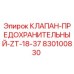 Фото клапана безопасности ZT-18-37 для буровых установок Epiroc артикул 830100830