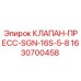 Оригинальный клапан-пресс SGN-16S-5-8 Epiroc артикул 1630700458