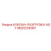 Клапан разгрузки 9820239381 ASY для техники Epiroc