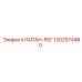 1202974480 КЛАПАН-РЕГ Epiroc