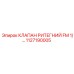 1127190005 КЛАПАН РИТЕГНИЙ FM 1/2 Epiroc